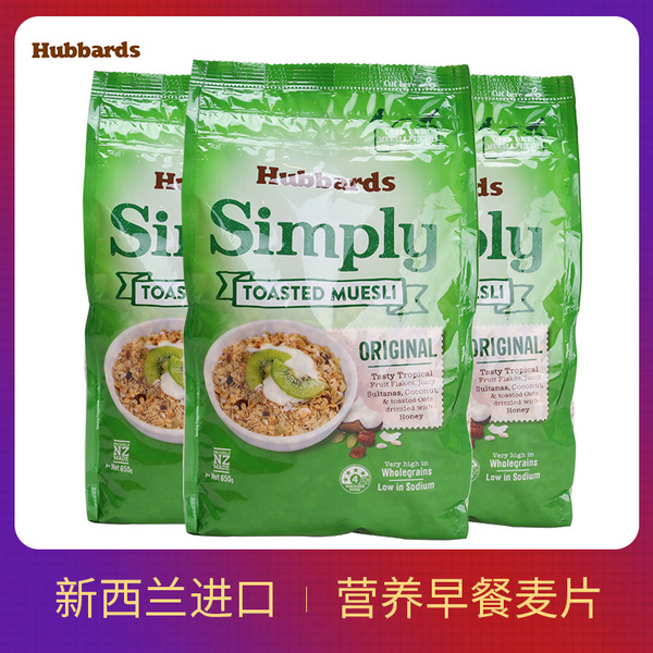 哈貝斯原味什錦早餐麥片（沖調(diào)谷物制品）650g 新西蘭優(yōu)質(zhì)麥片