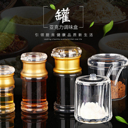 亞克力調(diào)料罐