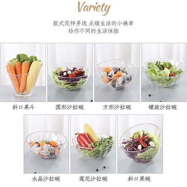 亚克力沙拉碗