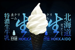 MILKTREE北海道特濃牛乳霜淇淋（生牛乳）