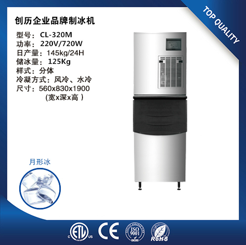 创历企业品牌制冰机