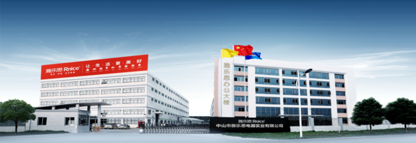 中山市雅乐思商住电器有限公司