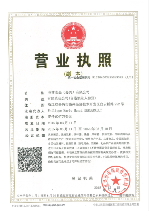 營業(yè)執(zhí)照