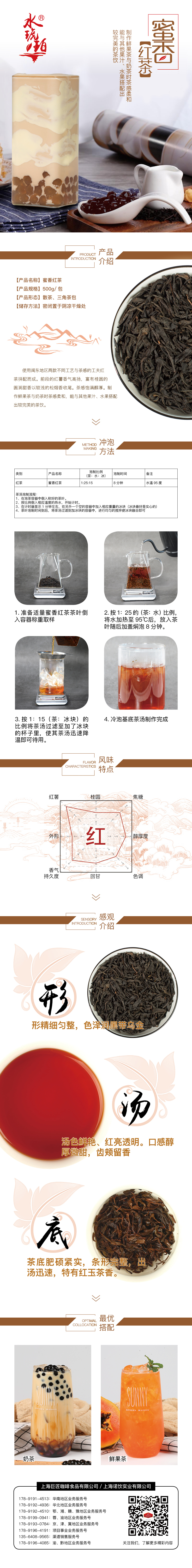 水琥珀蜜香红茶茶叶500g散装