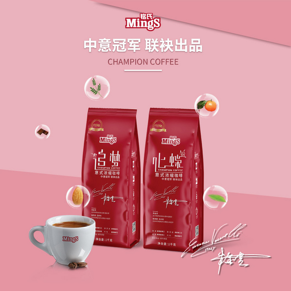 铭氏追梦&化蝶意式咖啡豆