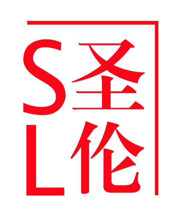 北京圣伦食品有限公司