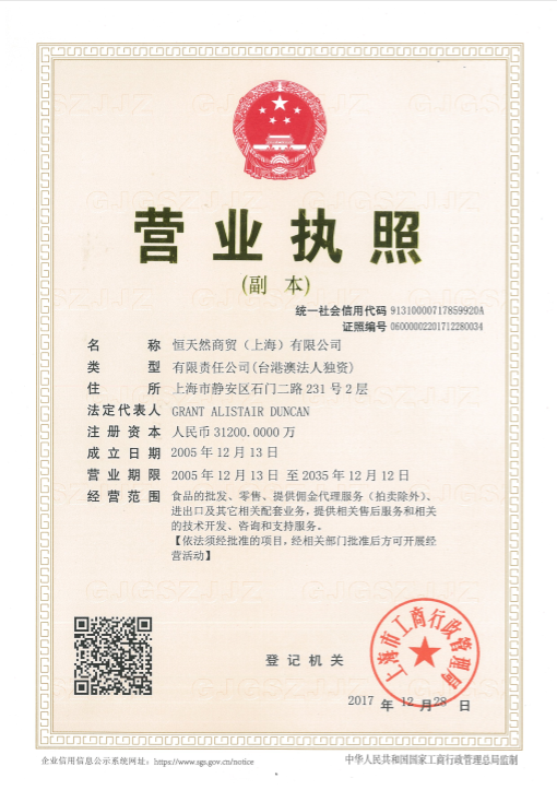 營業(yè)執(zhí)照