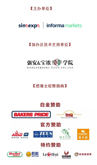 披萨SHOW闪亮登场！2020上海国际披萨大师赛全国总决赛来了！
