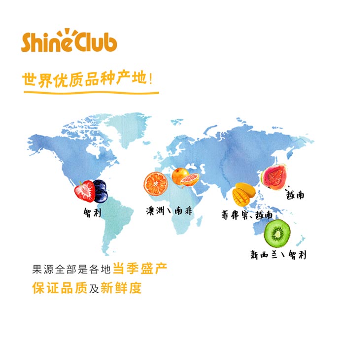 SHINE CLUB NFC西柚汁