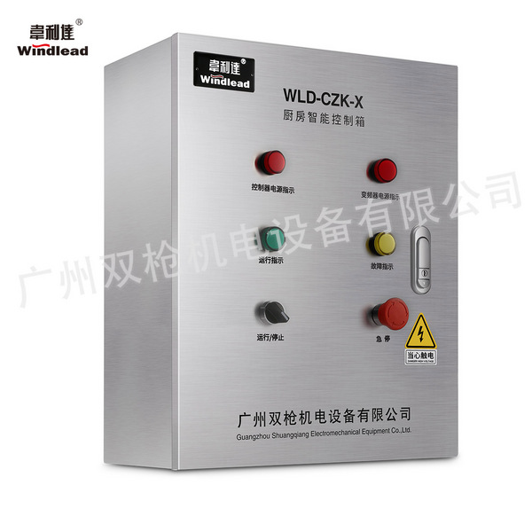 WLD-CZK-X厨房智能控制箱