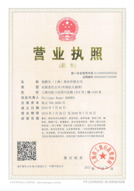 營業(yè)執(zhí)照