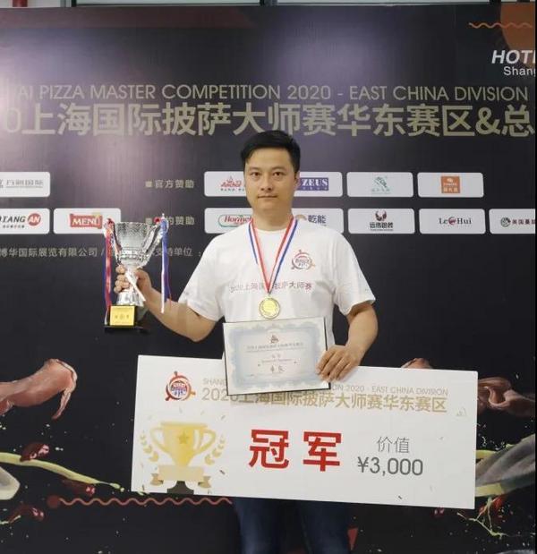 获奖名单公布！2020上海国际披萨大师赛圆满收官！