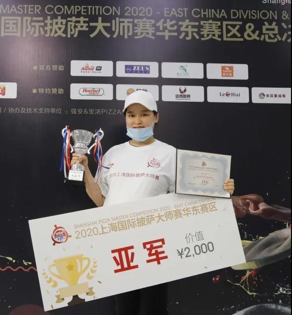 获奖名单公布！2020上海国际披萨大师赛圆满收官！
