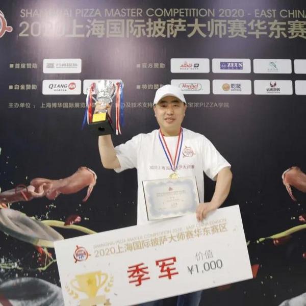 获奖名单公布！2020上海国际披萨大师赛圆满收官！