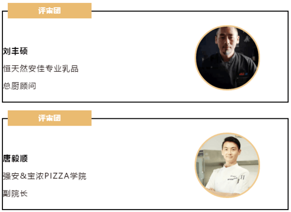 获奖名单公布！2020上海国际披萨大师赛圆满收官！