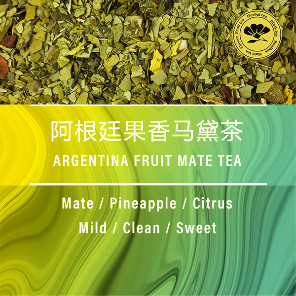 果香馬黛茶