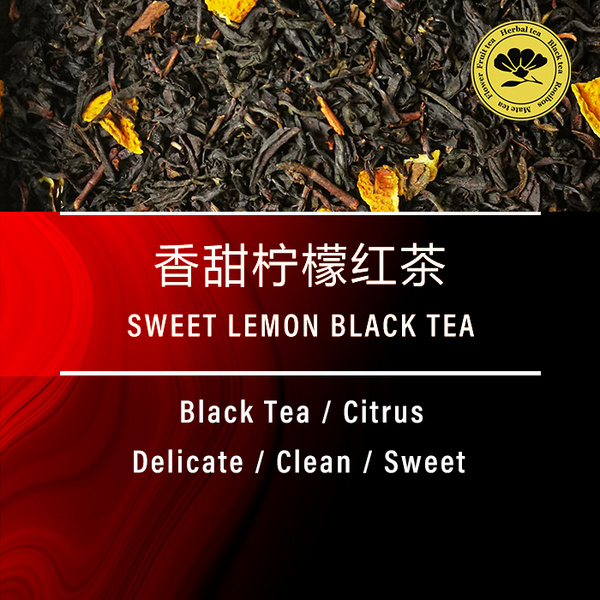 香檸紅茶