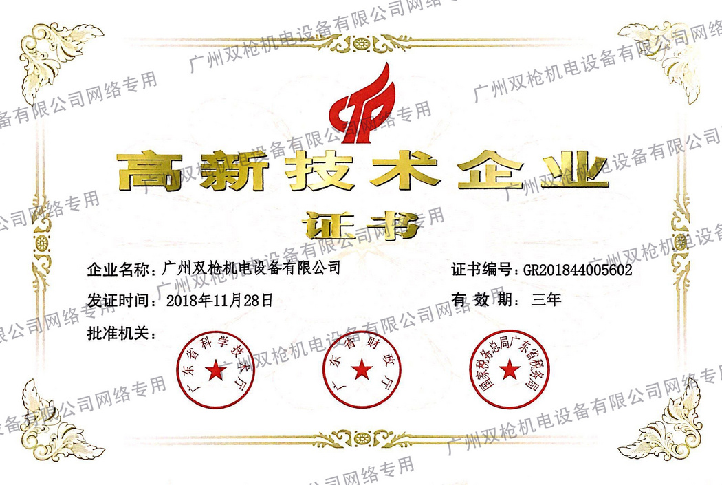 高新技術(shù)產(chǎn)業(yè)
