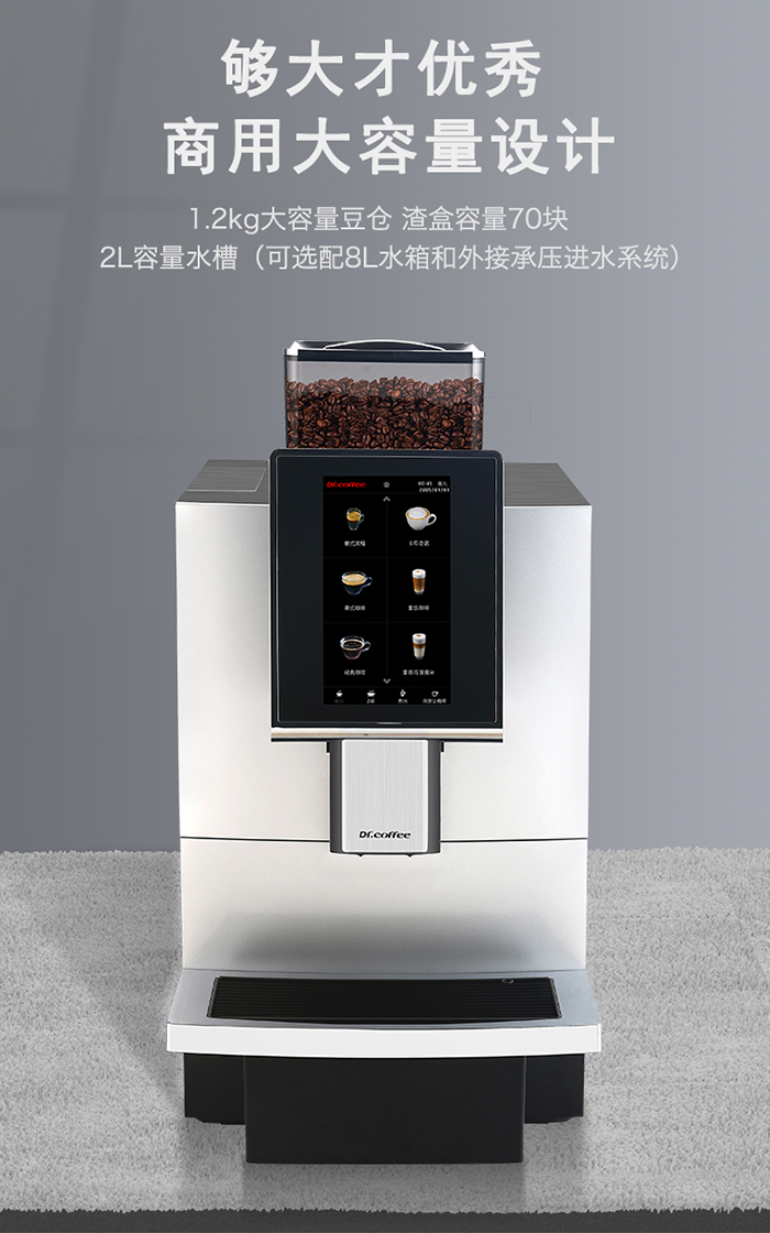 双系统自清洁高效奶咖机 甄选商用F12全自动咖啡机