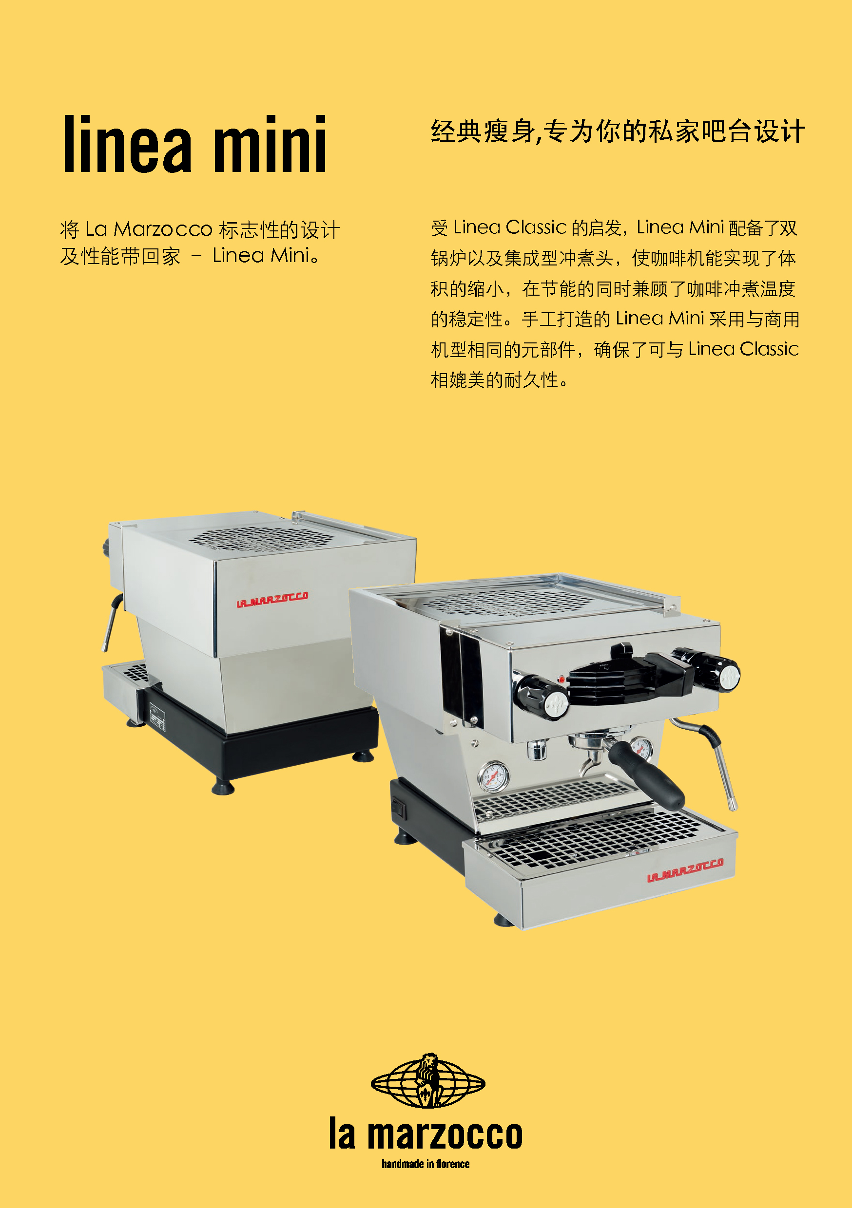 La Marzocco Linea Mini—半自动意式浓缩咖啡机