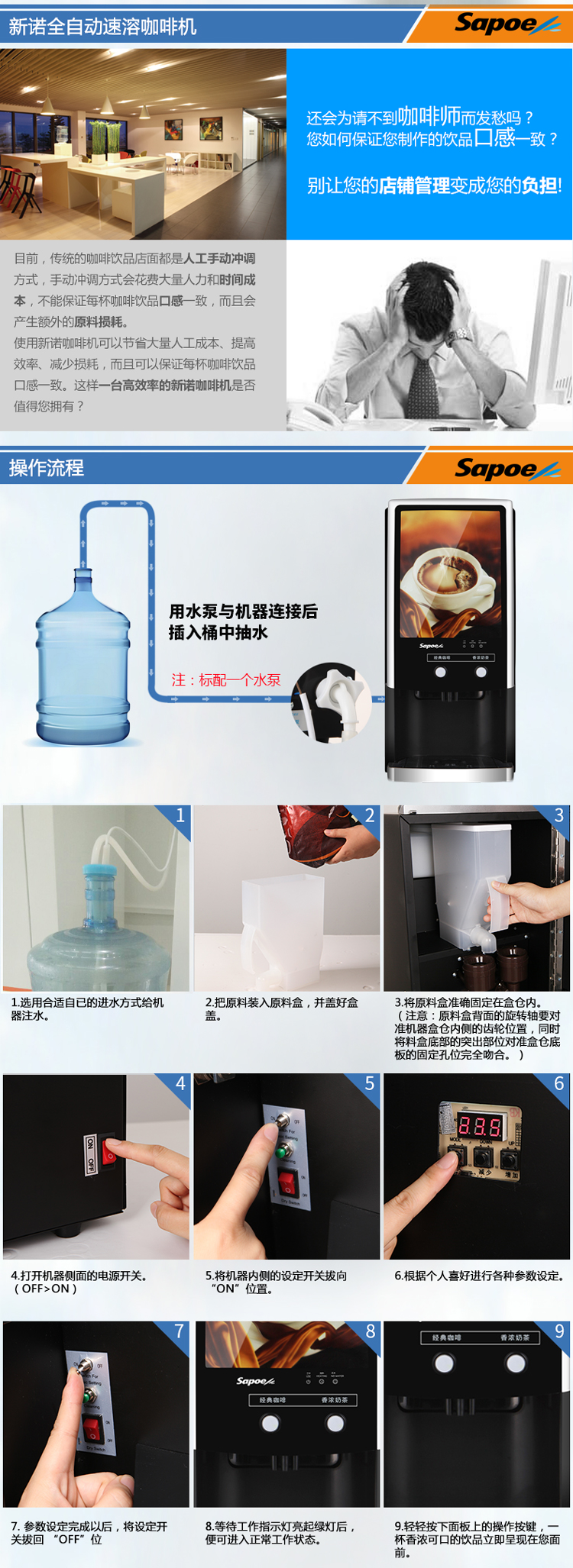新诺流线型设计灯箱广告热饮茶饮自动冲调机SC-7902F