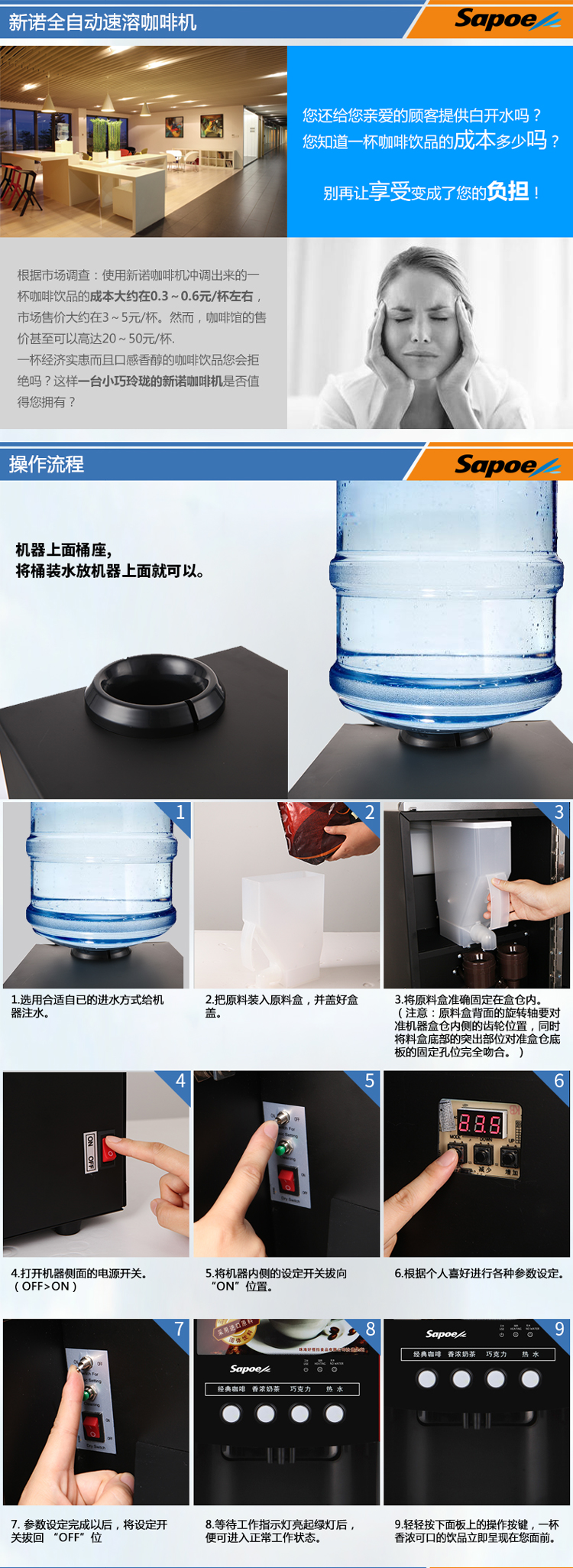 新诺流线型设计灯箱广告热饮茶饮自动冲调机SC-7903FWLP