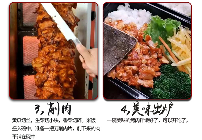 烤肉拌饭腌料