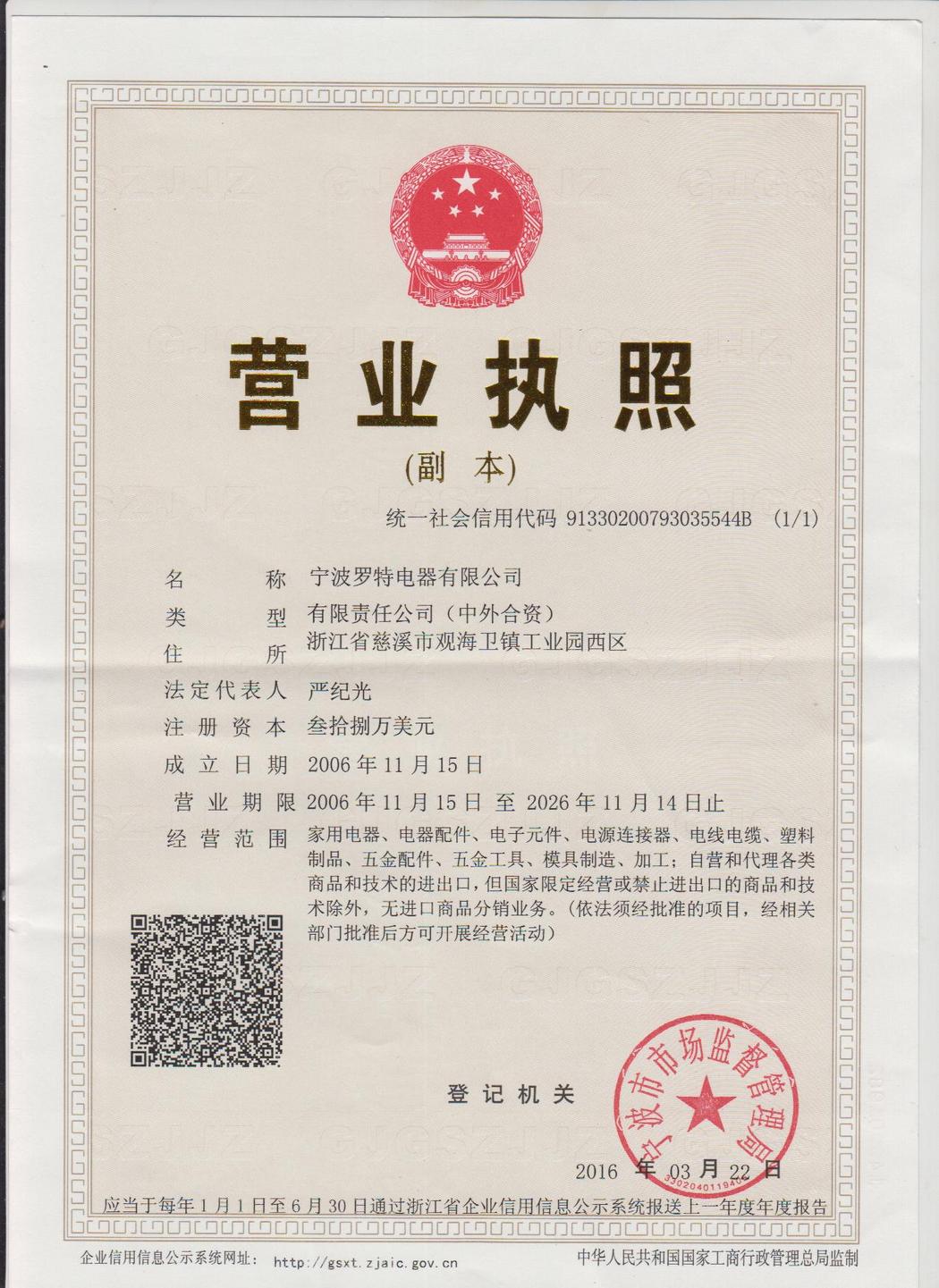 營(yíng)業(yè)執(zhí)照