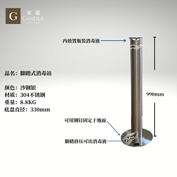 脚踏消毒皂液器