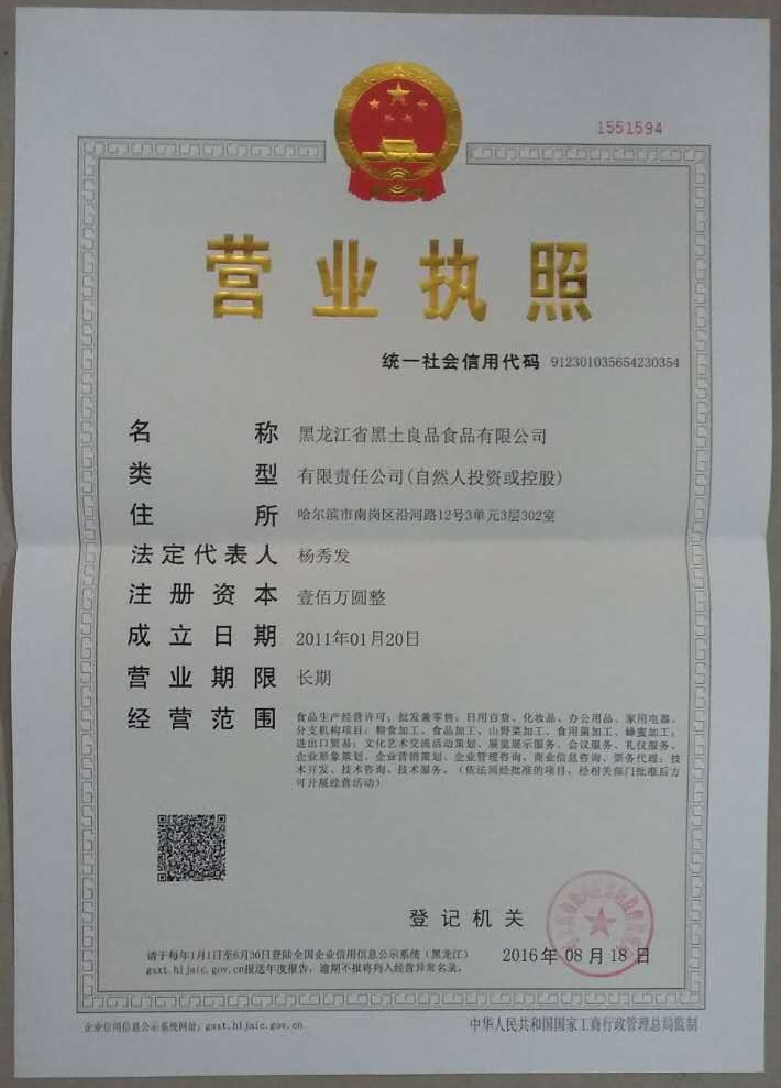营业执照