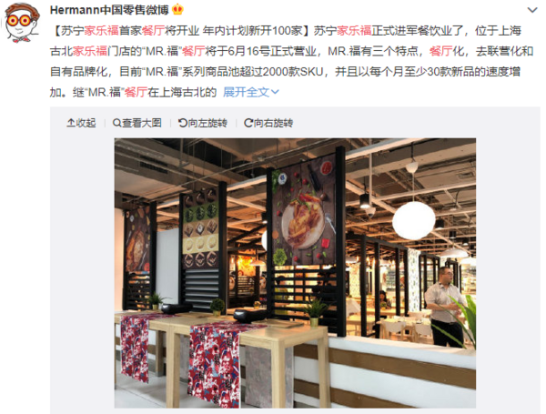 行业速报 |上海夜间消费恢复至去年同期；无印良品开出首家机场餐厅；星巴克将关美洲400家门店；喜茶就饮品检出微生物污染道歉