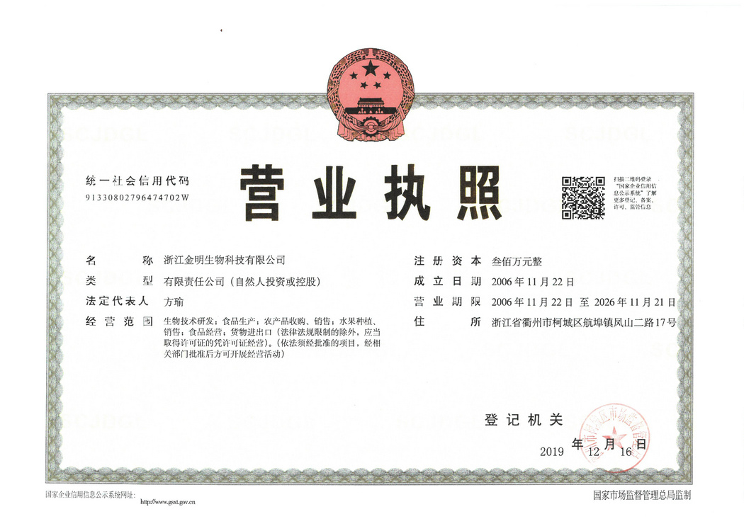 營業(yè)執(zhí)照