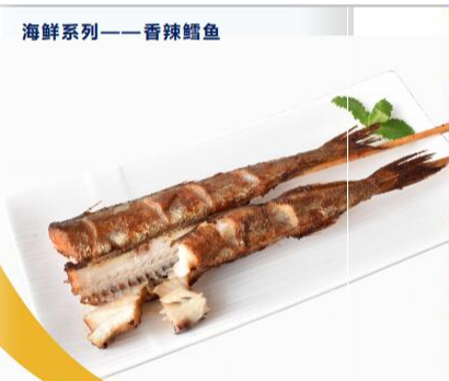 香辣鱈魚