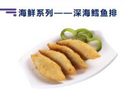 深海鱈魚排