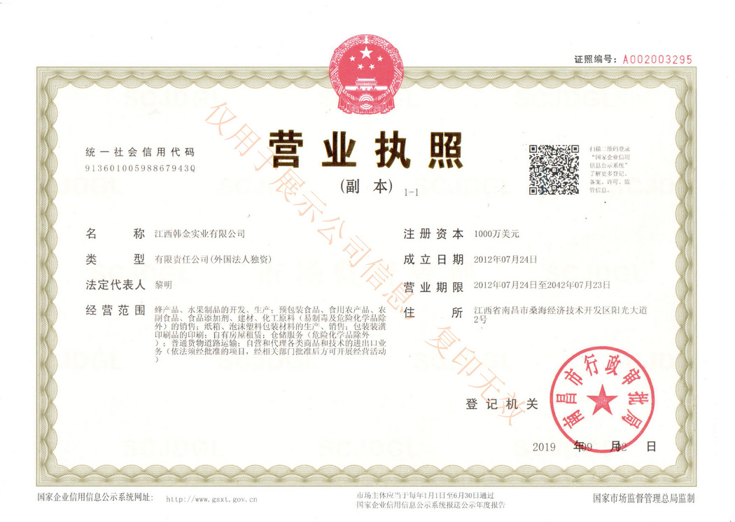 營業(yè)執(zhí)照