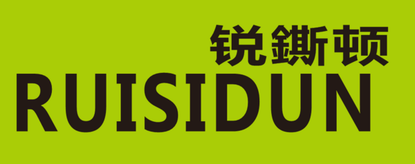 佛山市锐鐁顿电器有限公司