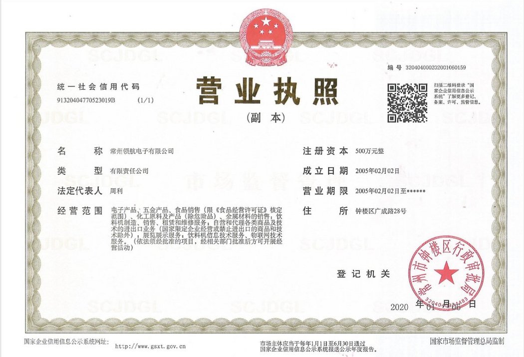 營(yíng)業(yè)執(zhí)照