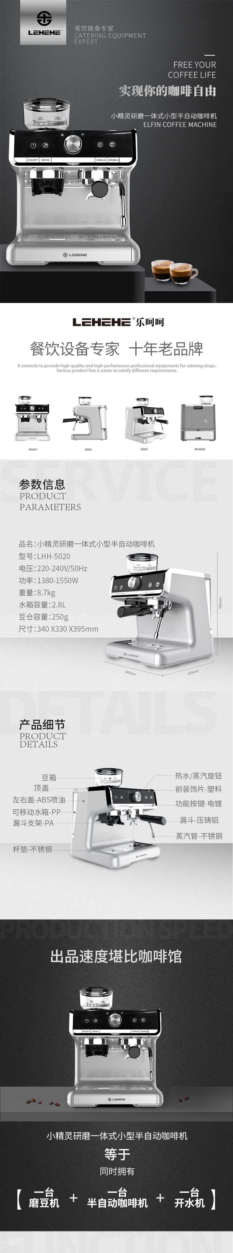 乐呵呵小精灵意式咖啡机 家用小型 研磨奶泡一体商用半自动咖啡机LHH-5020