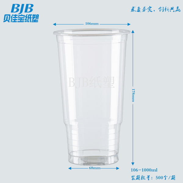 杯子106-1000