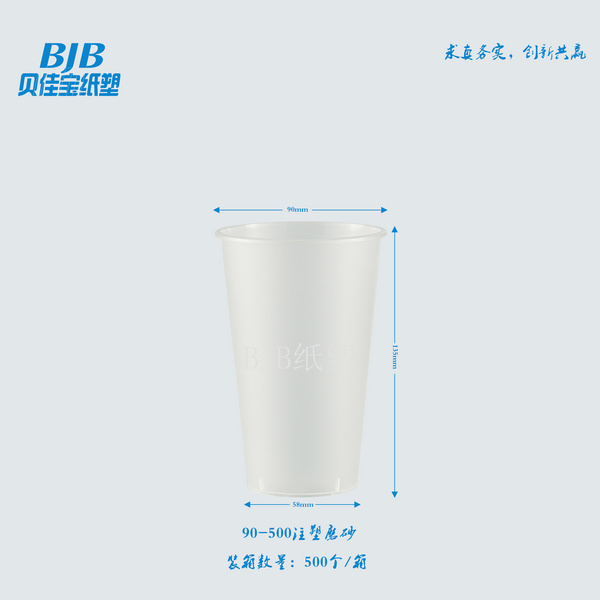 500注塑磨砂杯子