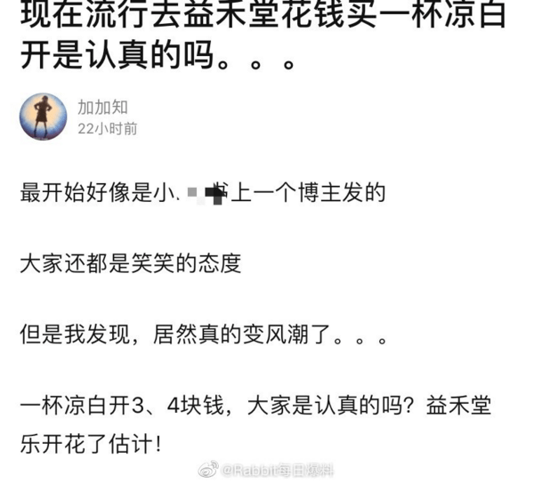 当代迷惑？「隐秘的白开水」之喝水听我的！