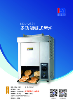 多功能鏈?zhǔn)娇緺tKDL-2621