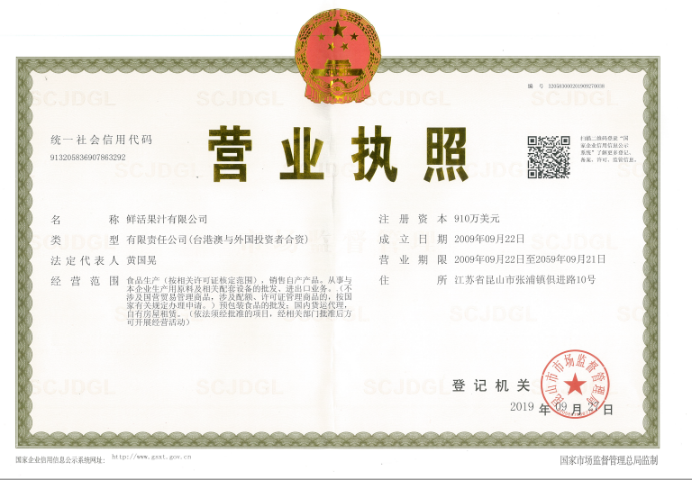 營業(yè)執(zhí)照
