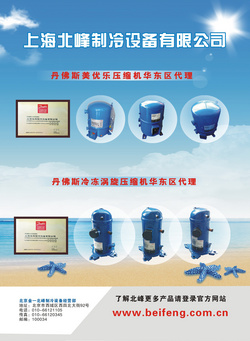 丹佛斯壓縮機