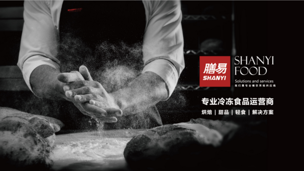 膳易食品（上海）有限公司