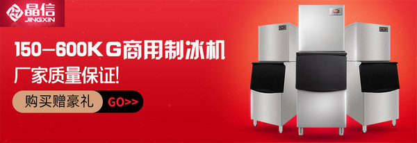 杭州冰鹿制冷设备有限公司