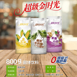 超級金時(shí)光固體飲料