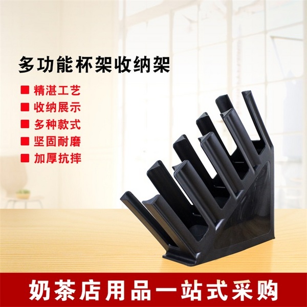 杯架合集