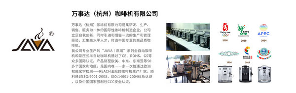 万事达（杭州）咖啡机有限公司
