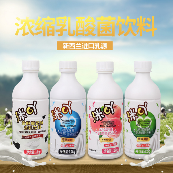含乳飲料